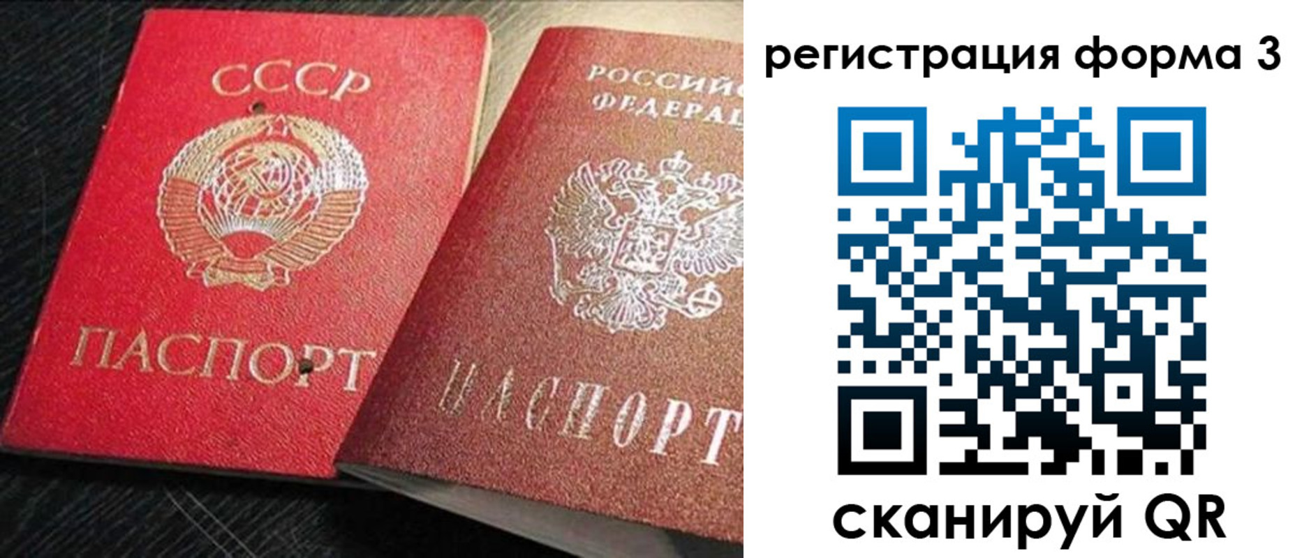 прописка ребенка в Снежинске