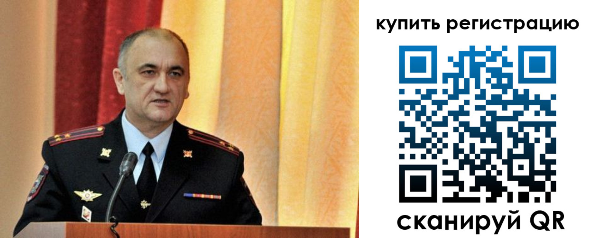 прописка 2025 в Снежинске