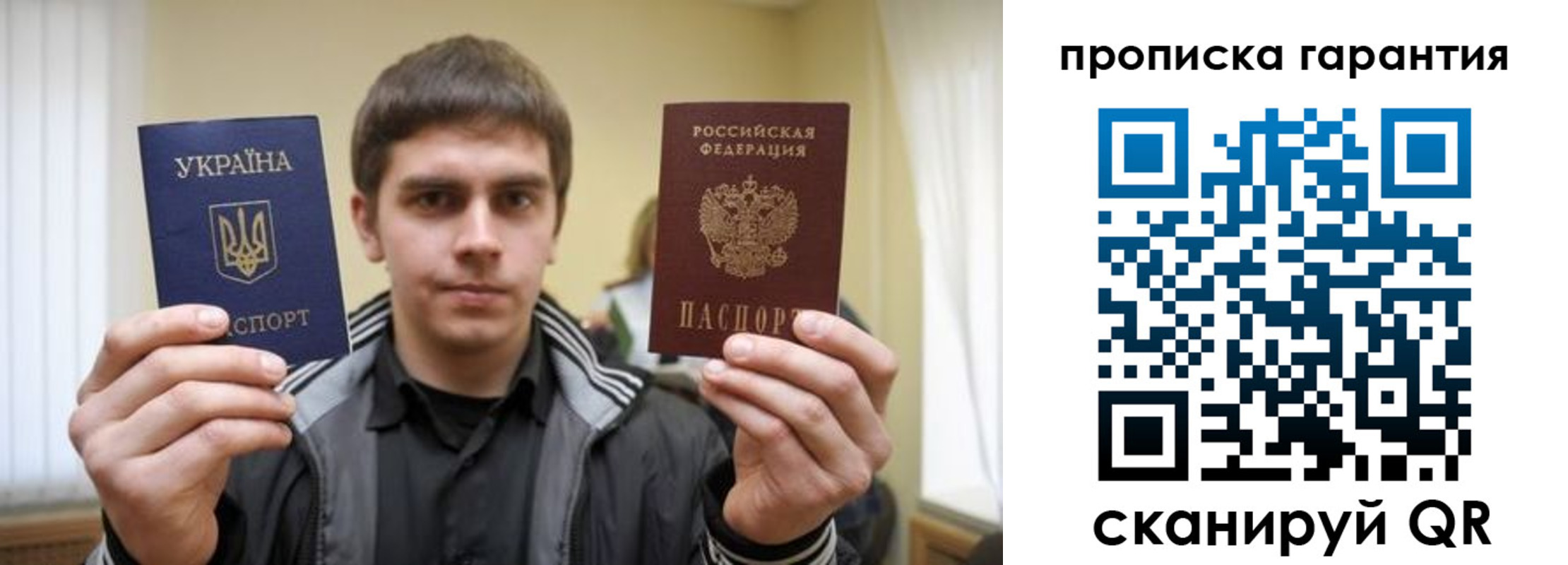 купить прописку в Снежинске